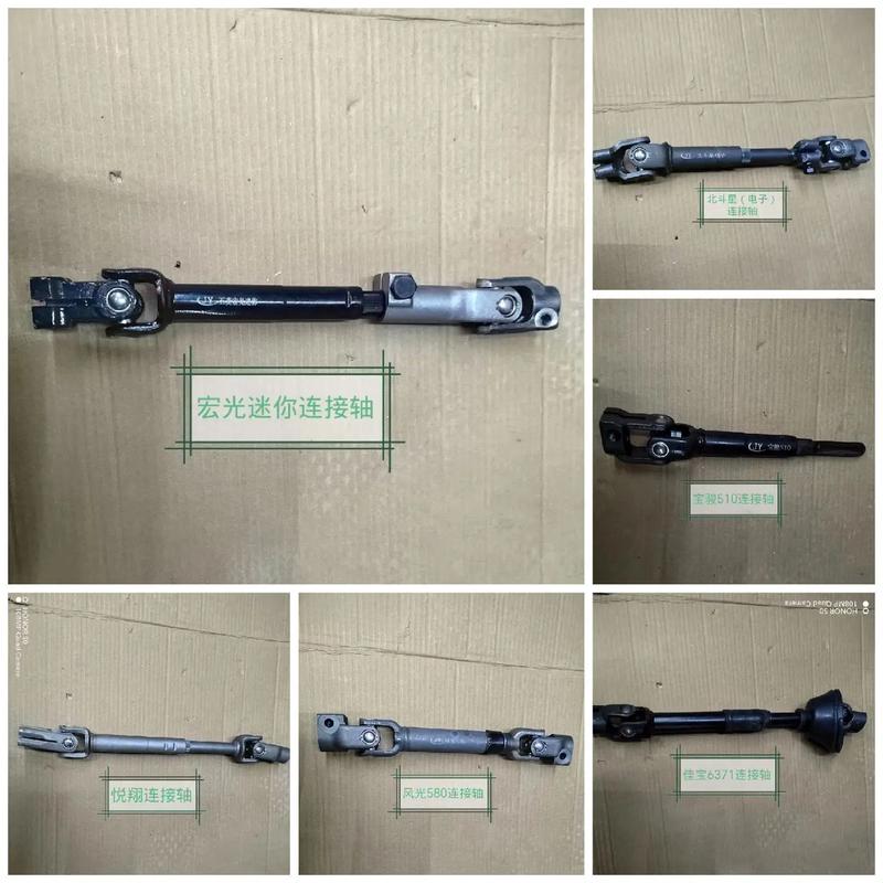 方向机连接轴美图来一波#汽车零部件 #汽车配件 #天猫双11
